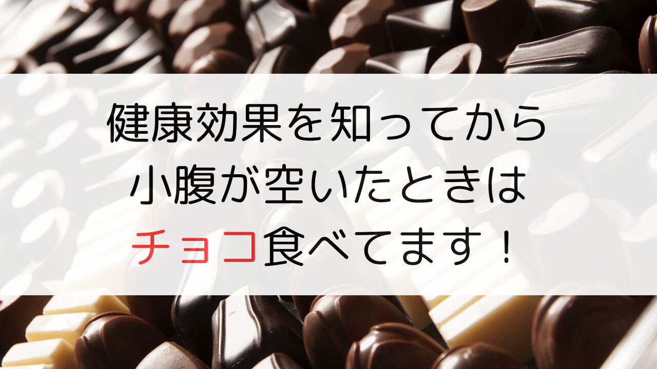 大量に並べられたチョコレート