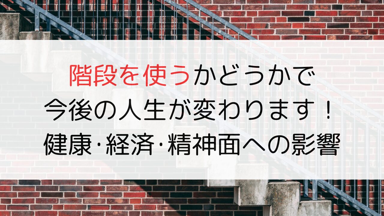 赤レンガの建物にある階段