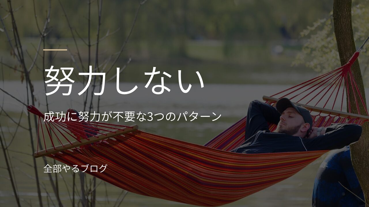 ハンモックでくつろぐ男性