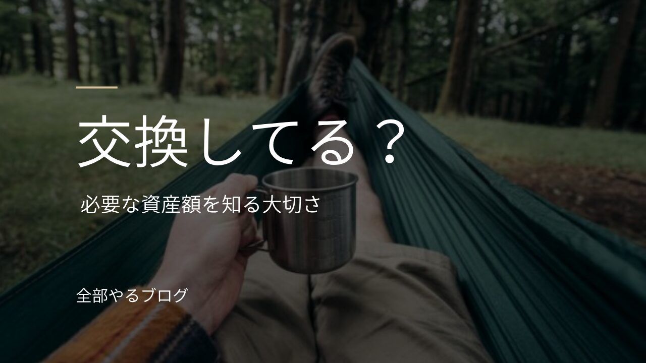 ハンモックでコーヒーを飲む男性