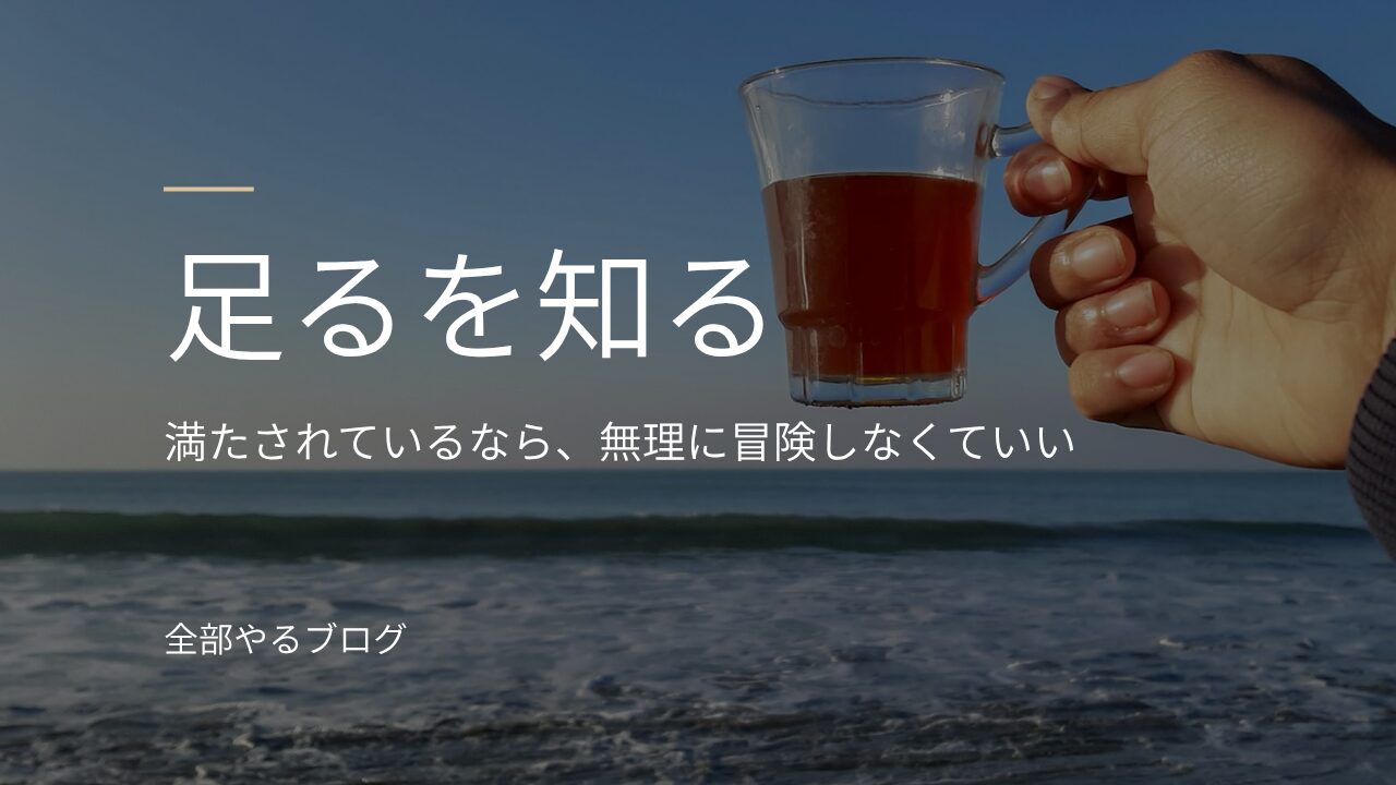 海に向かってコーヒーで乾杯