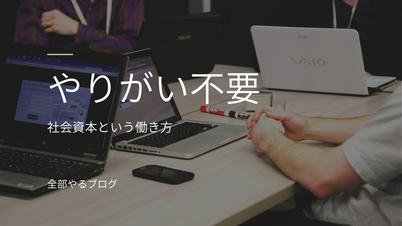 オフィスでのミーティング