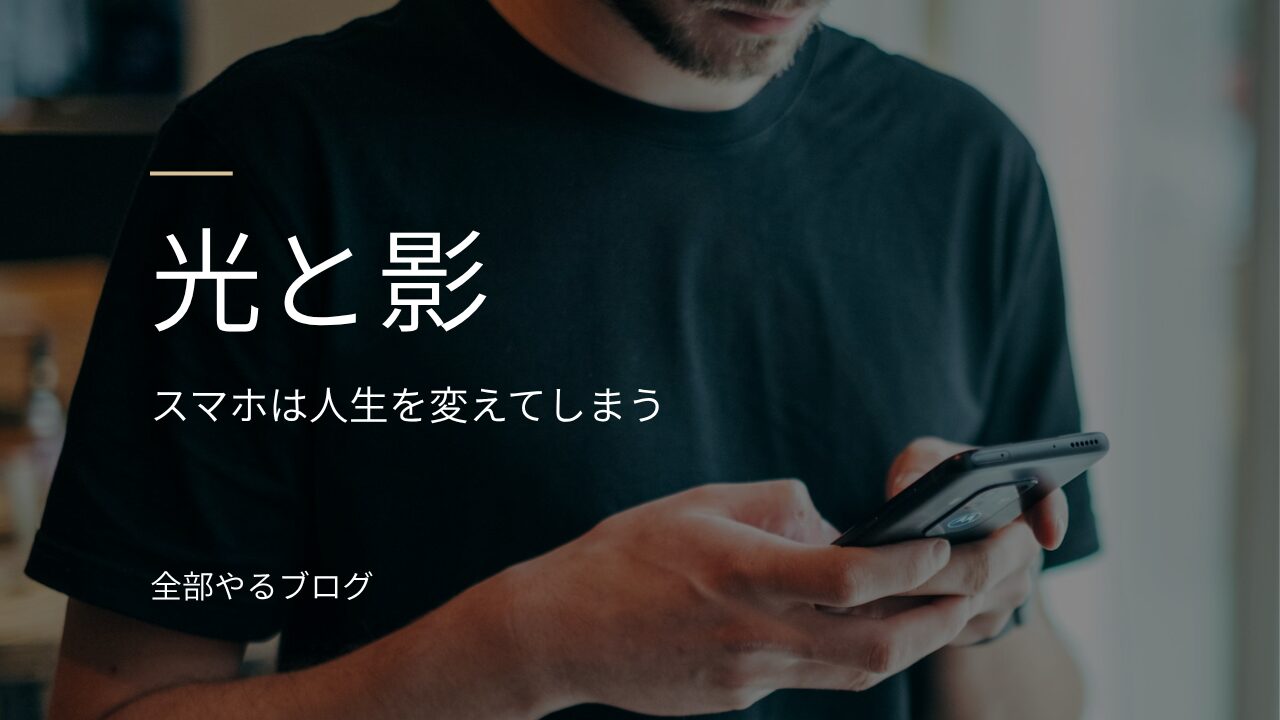 スマホを手に取る男性