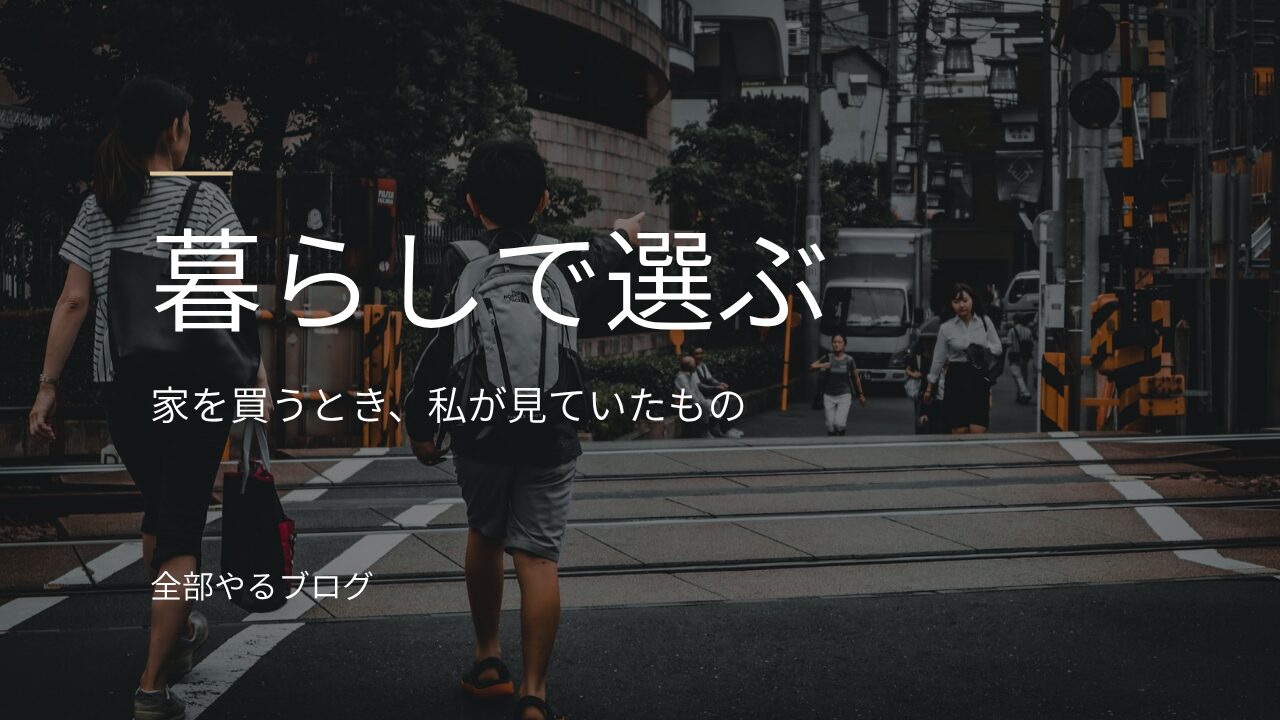 親子の帰り道
