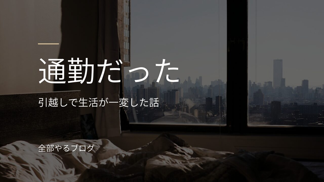 清々しい朝の窓辺
