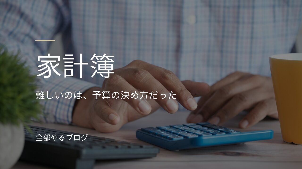 電卓をたたく人
