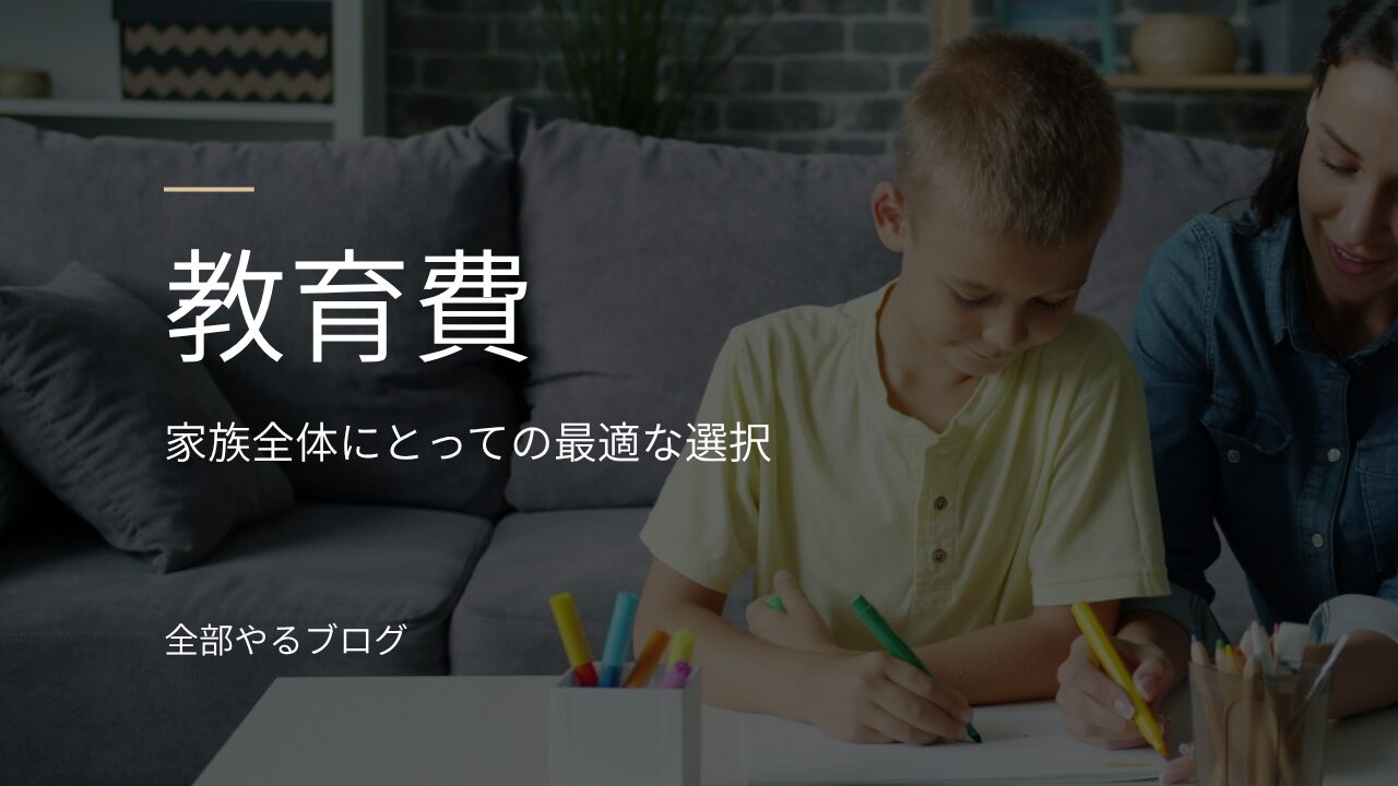 家庭教師に勉強を習う子供