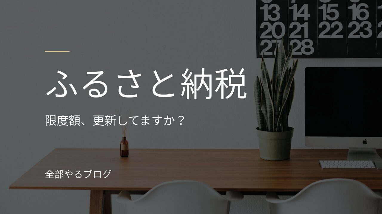 パソコンの置いてあるデスク